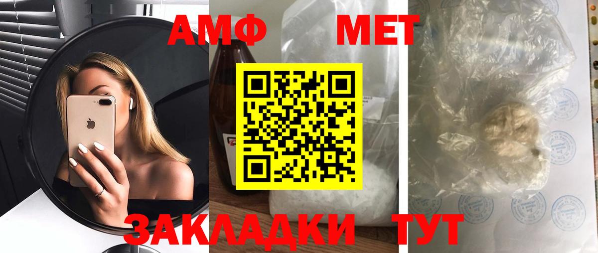 Amphetamine Розовый Каменск-Уральский