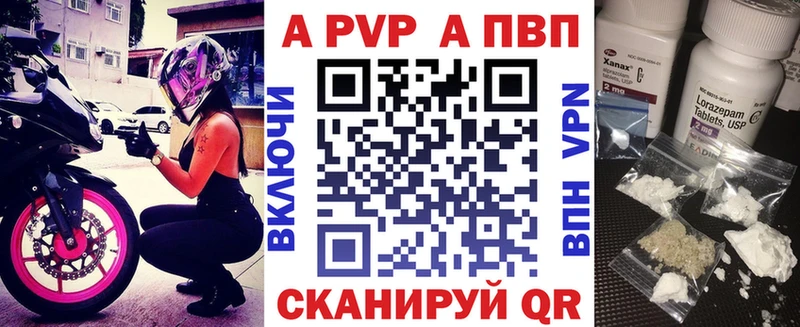 APVP кристаллы Каменск-Уральский