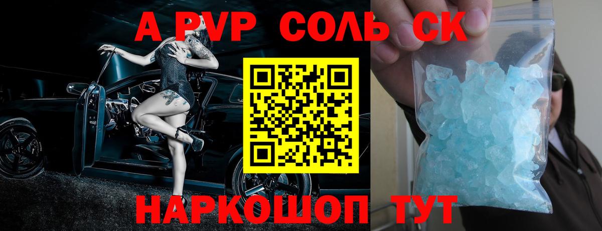 A-PVP VHQ Каменск-Уральский