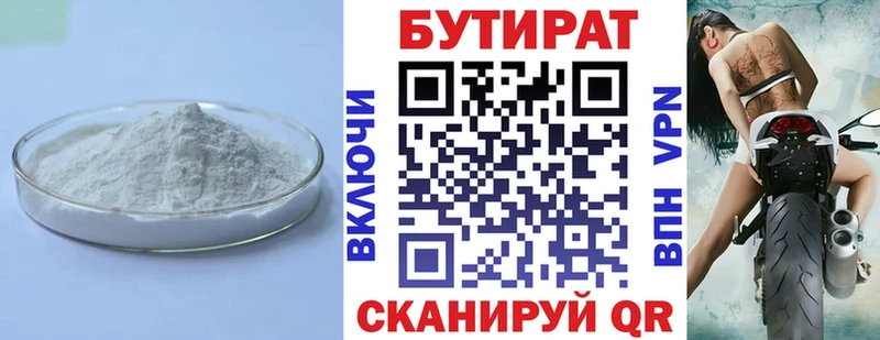магазин продажи   Каменск-Уральский  Бутират жидкий экстази 