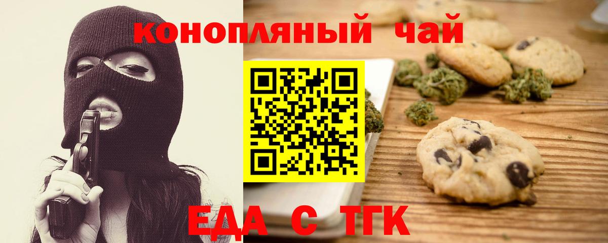 Каменск-Уральский  Canna-Cookies конопля  Вход с VPN 