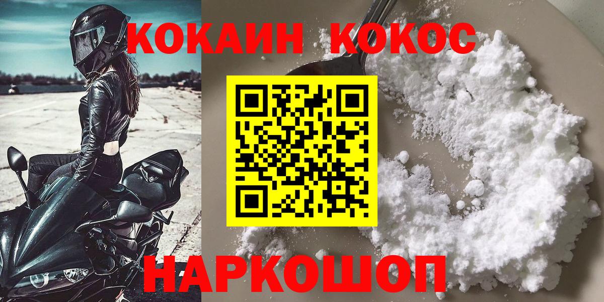 Cocaine Fish Scale Каменск-Уральский
