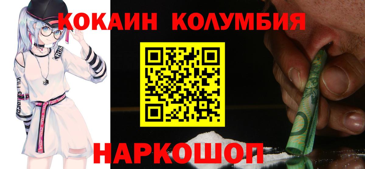 Каменск-Уральский  COCAIN  Вход с VPN  КОКАИН VHQ  КОКАИН Боливия 