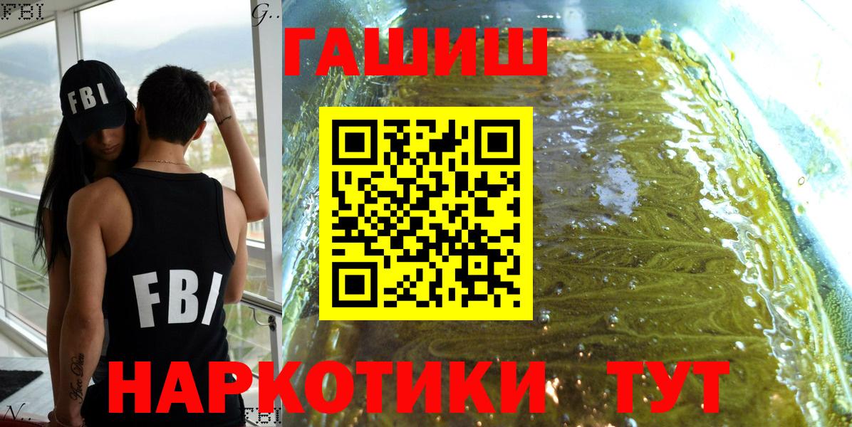 ГАШ Premium  Вход с VPN  Каменск-Уральский  ГАШ Premium 