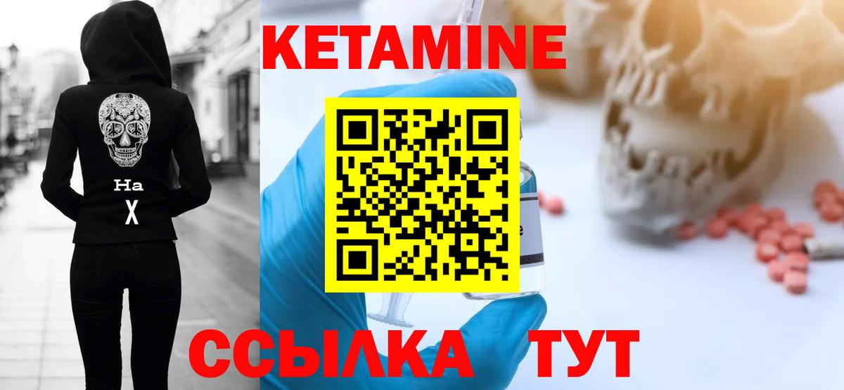 Каменск-Уральский  Кетамин VHQ  Вход с VPN 