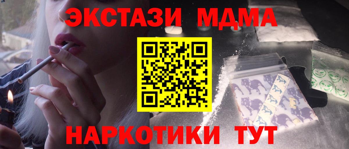 МДМА crystal Каменск-Уральский