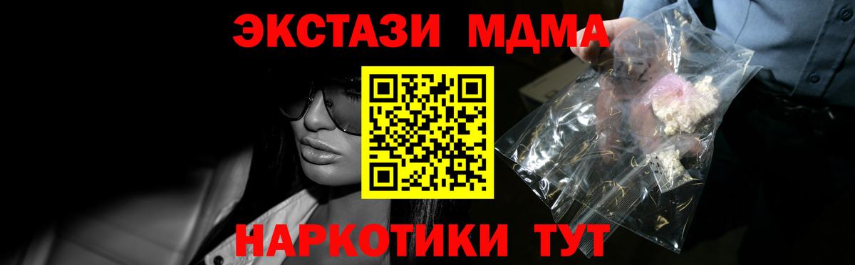 Каменск-Уральский  MDMA Molly  Вход с VPN 