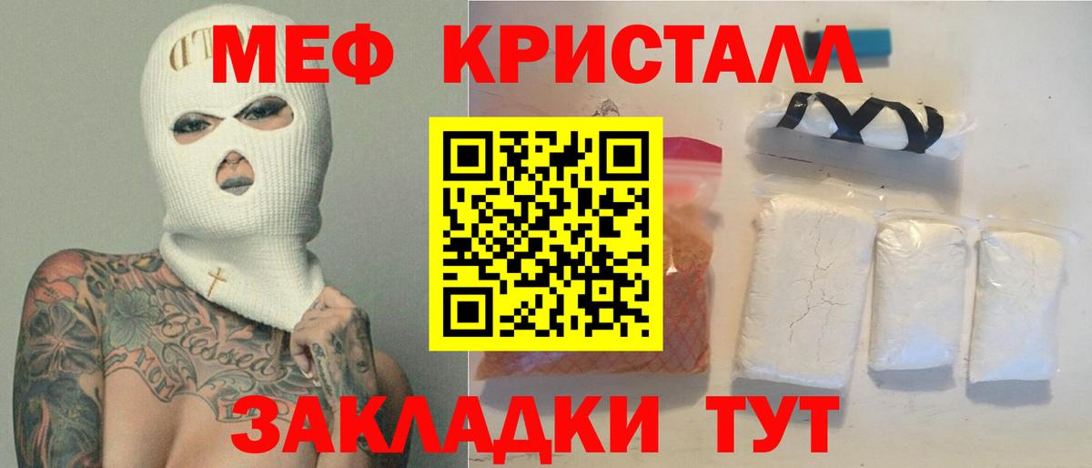 МЯУ-МЯУ кристаллы  Вход с VPN  МЕФ  наркошоп  Мефедрон 4 MMC  Каменск-Уральский 
