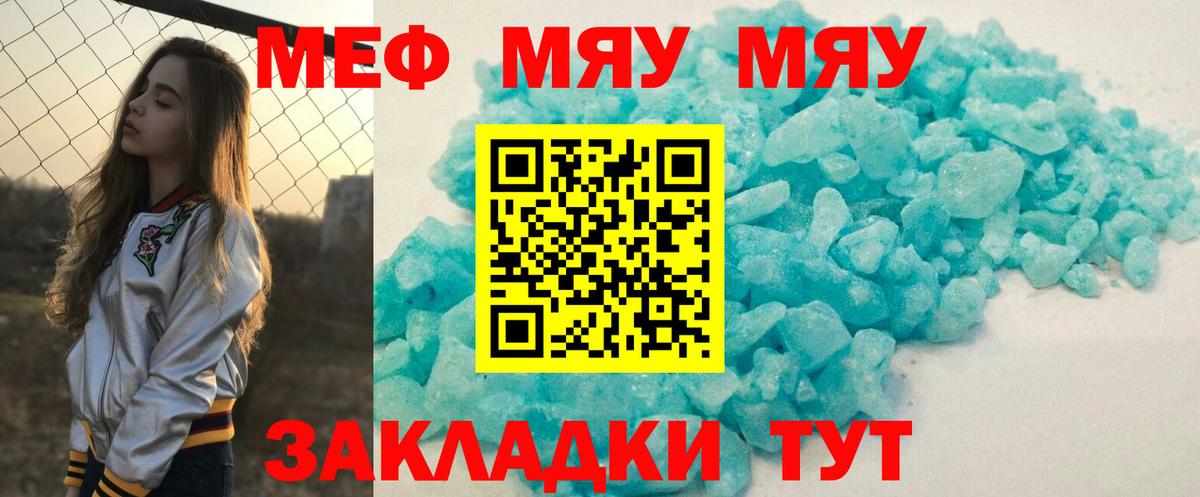 Меф мяу мяу  Каменск-Уральский