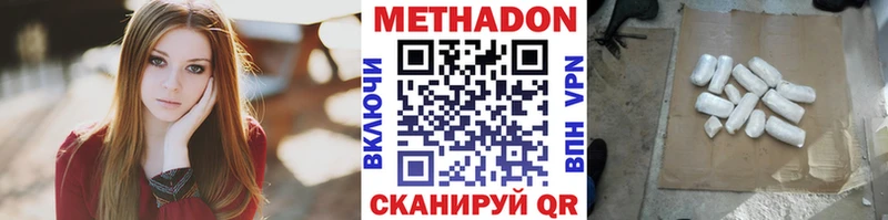 МЕТАДОН мёд  Каменск-Уральский 