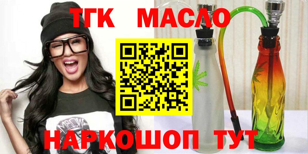 ТГК Wax Каменск-Уральский