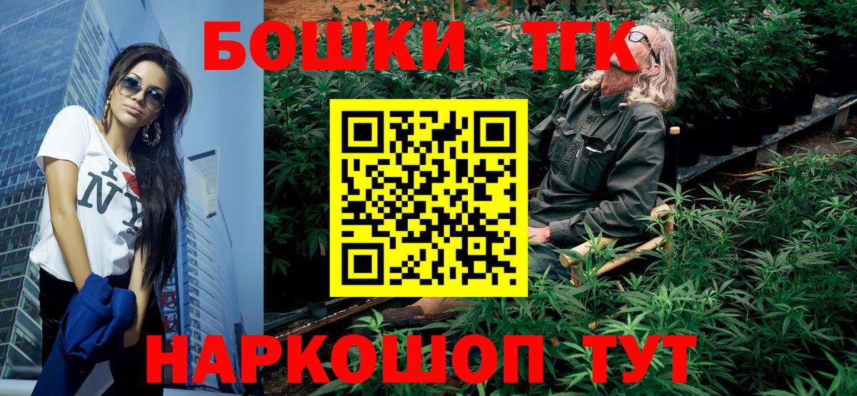 Каменск-Уральский  Бошки Шишки VHQ  Вход с VPN  Каннабис семена  Конопля гибрид 